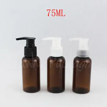 75ML de Marrom Rodada do Ombro Garrafa de Plástico Com Bomba de Loção , de 75CC Loção / Shampoo de Embalagens de Garrafa , Maquiagem Sub-engarrafamento 1