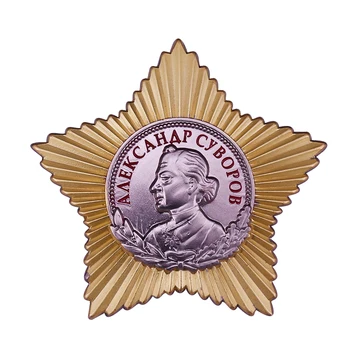 Rússia Soviética, A Medalha De Ordem Alexander Suvorov 2 Classe 1